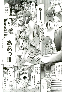 Page 83 of Saiminjutsu de Mesudorei wo Te ni Ireru Houhou