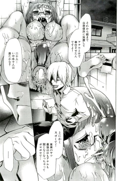 Page 90 of Saiminjutsu de Mesudorei wo Te ni Ireru Houhou