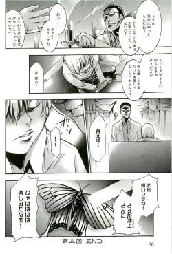 Page 91 of Saiminjutsu de Mesudorei wo Te ni Ireru Houhou