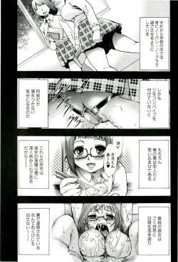 Page 94 of Saiminjutsu de Mesudorei wo Te ni Ireru Houhou