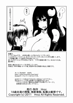 Page 18 of Hitoduma Succubus no Nasugamama.