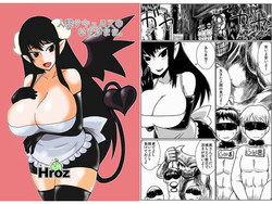 Download Hitoduma Succubus no Nasugamama.