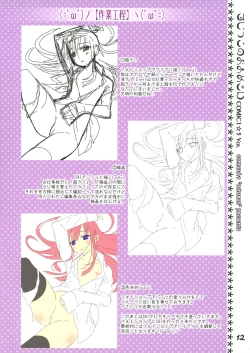 Page 10 of Sujikkonoomamesan COMIC1☆5 VER