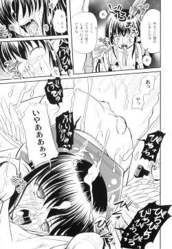 Page 50 of Anthology - PLUM LS 04