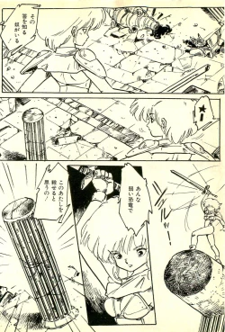 Page 105 of Burusera Hakusho