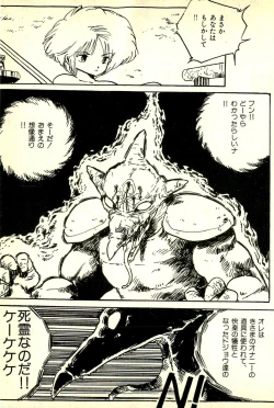 Page 138 of Burusera Hakusho