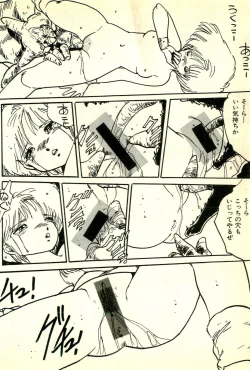 Page 147 of Burusera Hakusho