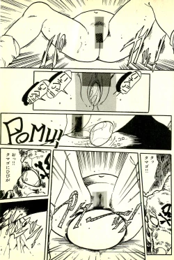 Page 158 of Burusera Hakusho