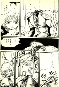 Page 162 of Burusera Hakusho