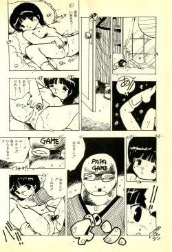 Page 41 of Burusera Hakusho