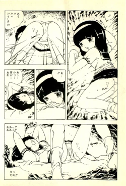 Page 63 of Burusera Hakusho