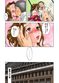 Page 153 of COMIC Situation Play Vol. 11