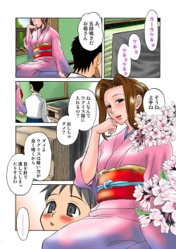 Page 154 of COMIC Situation Play Vol. 11