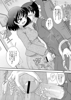 Page 54 of COMIC Situation Play Vol. 11