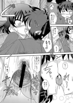 Page 62 of COMIC Situation Play Vol. 11