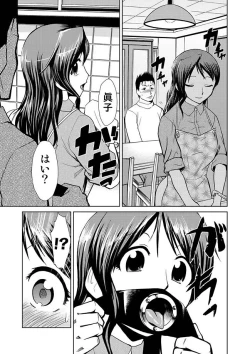 Page 87 of COMIC Situation Play Vol. 11