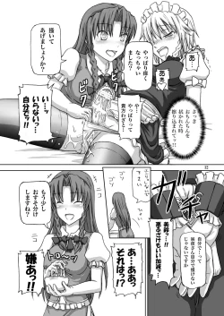 Page 12 of Futanari Sakuya-san 2