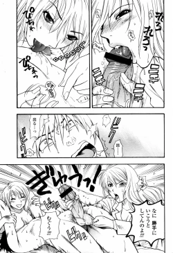 Page 115 of COMIC Momohime 2006-02