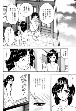 Page 138 of COMIC Momohime 2006-02