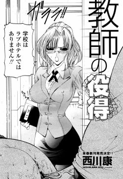 Page 142 of COMIC Momohime 2006-02