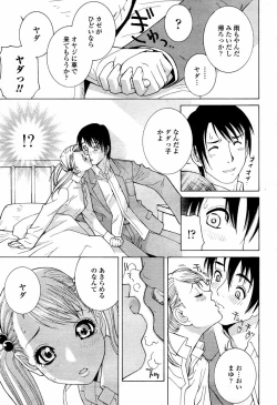 Page 181 of COMIC Momohime 2006-02