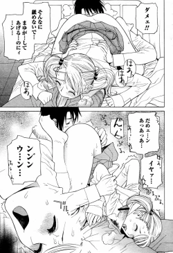 Page 185 of COMIC Momohime 2006-02