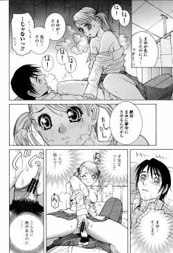 Page 186 of COMIC Momohime 2006-02
