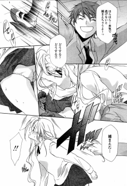 Page 198 of COMIC Momohime 2006-02