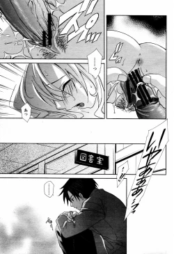 Page 203 of COMIC Momohime 2006-02