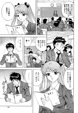 Page 219 of COMIC Momohime 2006-02