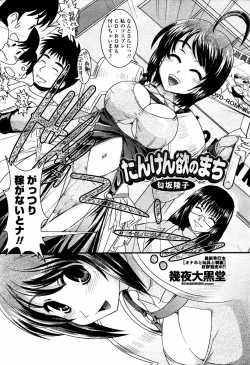 Page 234 of COMIC Momohime 2006-02
