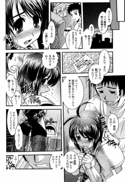 Page 236 of COMIC Momohime 2006-02