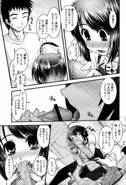 Page 239 of COMIC Momohime 2006-02