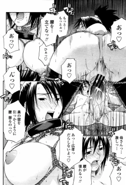 Page 262 of COMIC Momohime 2006-02