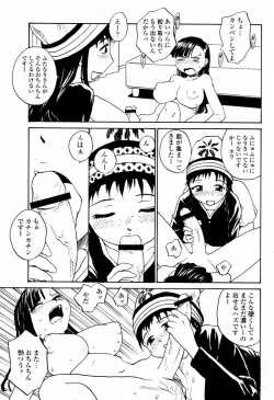Page 303 of COMIC Momohime 2006-02