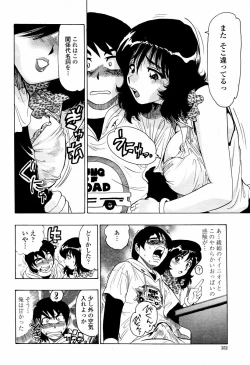Page 352 of COMIC Momohime 2006-02