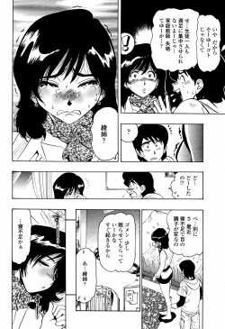 Page 354 of COMIC Momohime 2006-02
