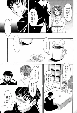 Page 369 of COMIC Momohime 2006-02