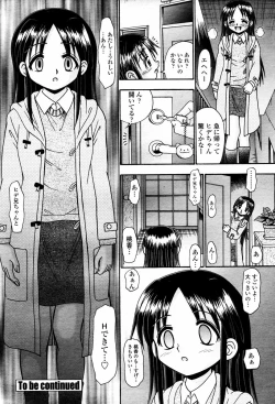 Page 398 of COMIC Momohime 2006-02