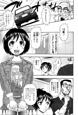 Page 405 of COMIC Momohime 2006-02