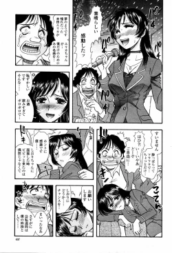 Page 407 of COMIC Momohime 2006-02