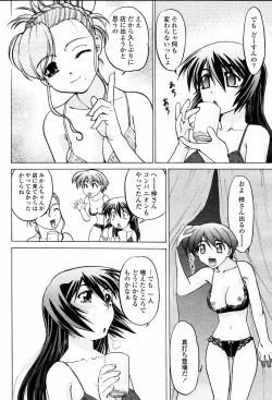 Page 422 of COMIC Momohime 2006-02
