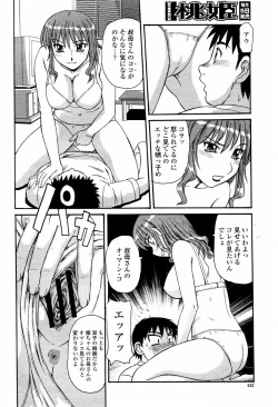 Page 442 of COMIC Momohime 2006-02