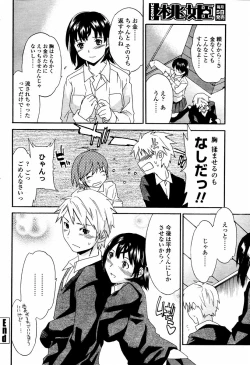 Page 44 of COMIC Momohime 2006-02