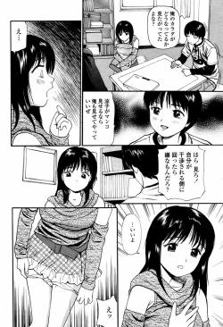 Page 460 of COMIC Momohime 2006-02