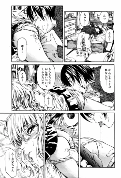 Page 51 of COMIC Momohime 2006-02