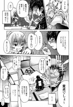 Page 63 of COMIC Momohime 2006-02