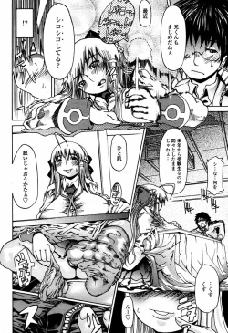 Page 64 of COMIC Momohime 2006-02