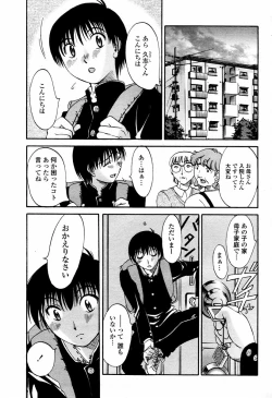 Page 77 of COMIC Momohime 2006-02