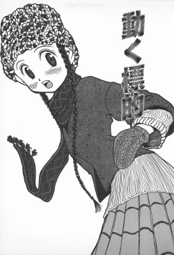 Page 109 of Happy End of the World